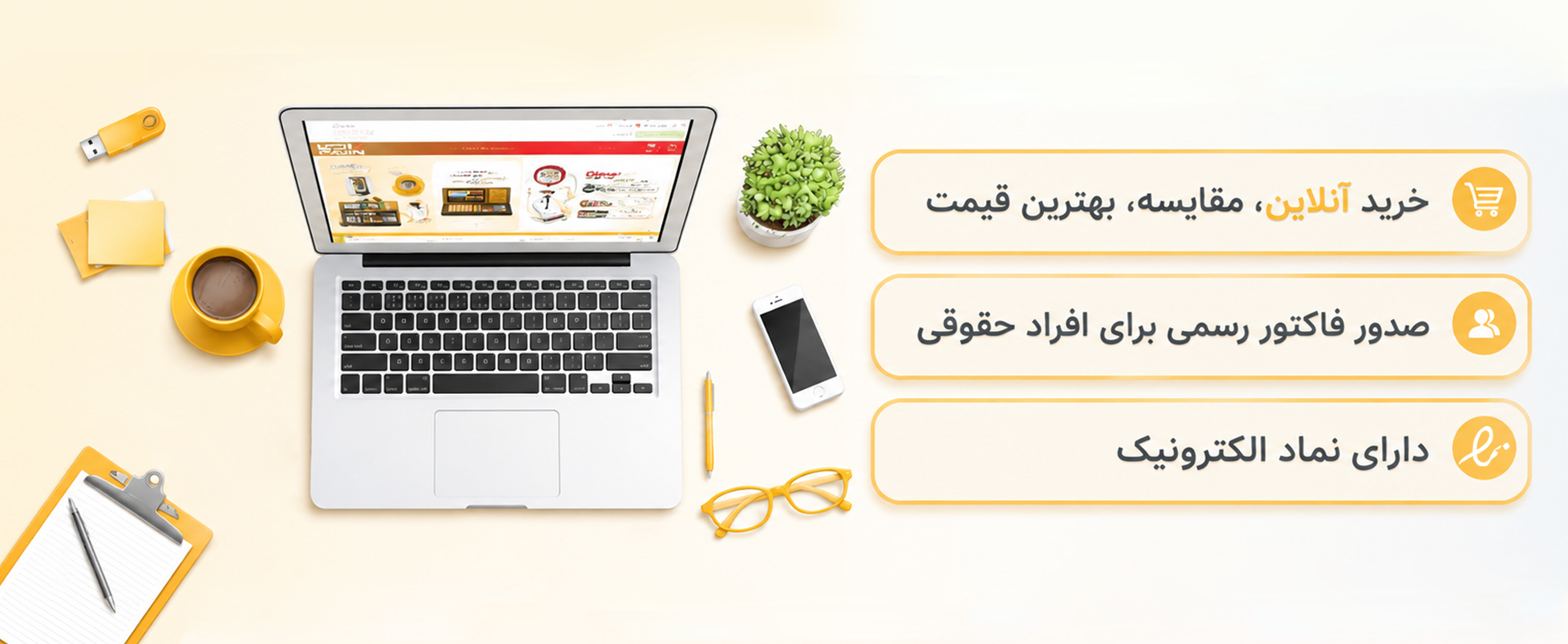 خرید آسان